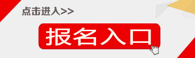 2018楚雄州事業(yè)單位招聘報名入口